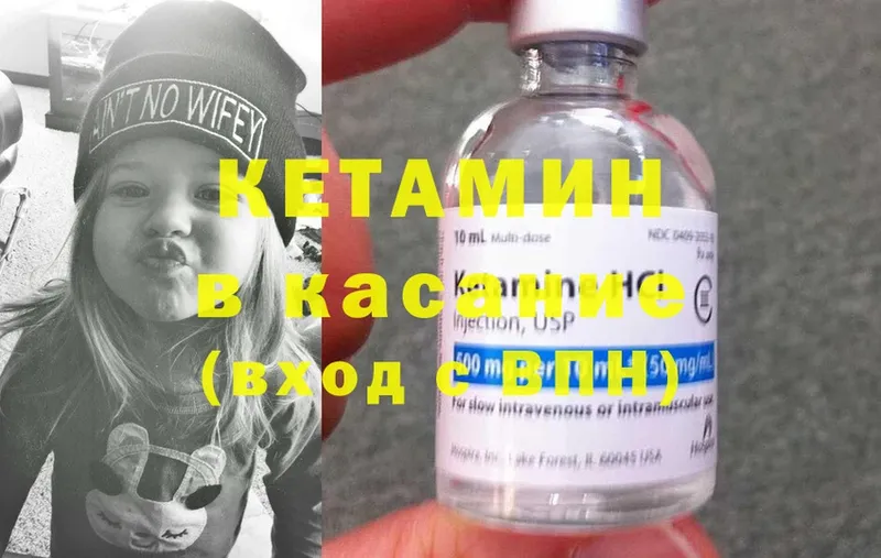 Кетамин ketamine  мега ссылка  Карабулак 